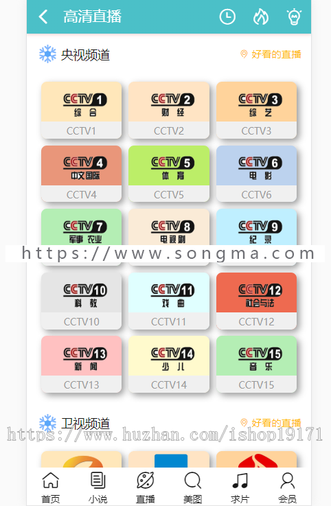 苹果cms v10手机端 可自定义颜色模板苹果cmsv10模板 电影模板