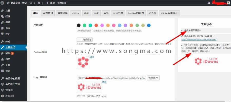 【去加密授权正版】iDownsV1.8.4包更新适合做资源站的wordpress主题iDownsV1.8.4+会员