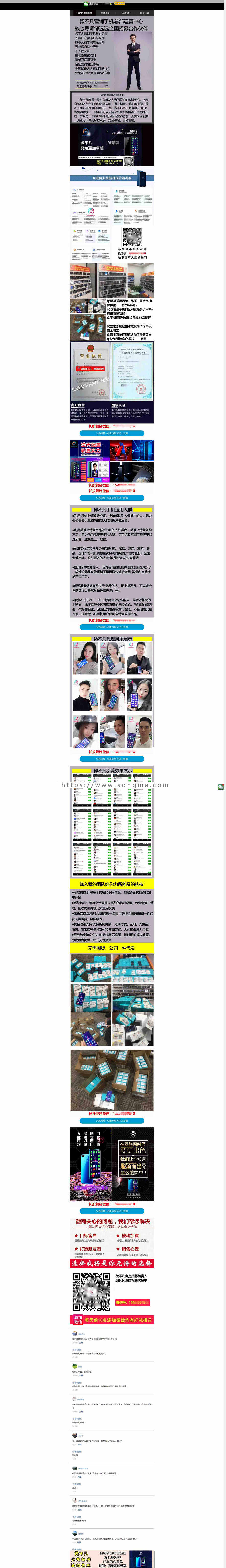 引流手机营销竞价单页源码