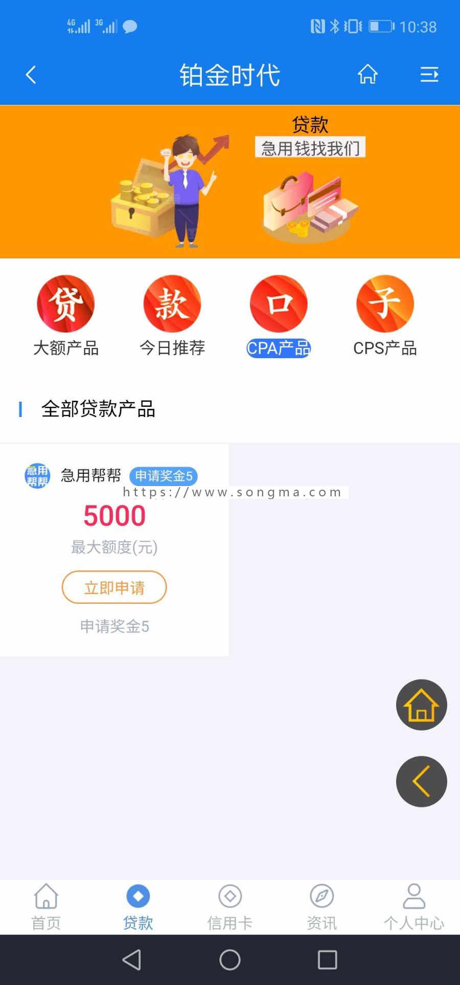 自家运营分销贷超平台 转让