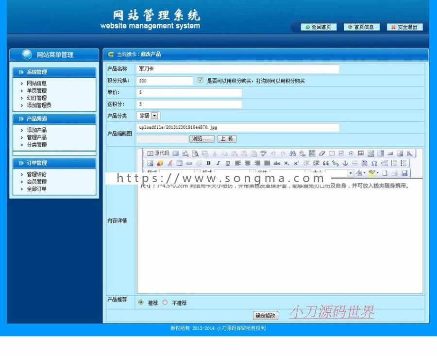 手机版在线自助预定点单订餐外卖系统ASP网站源码 ASP+ACC