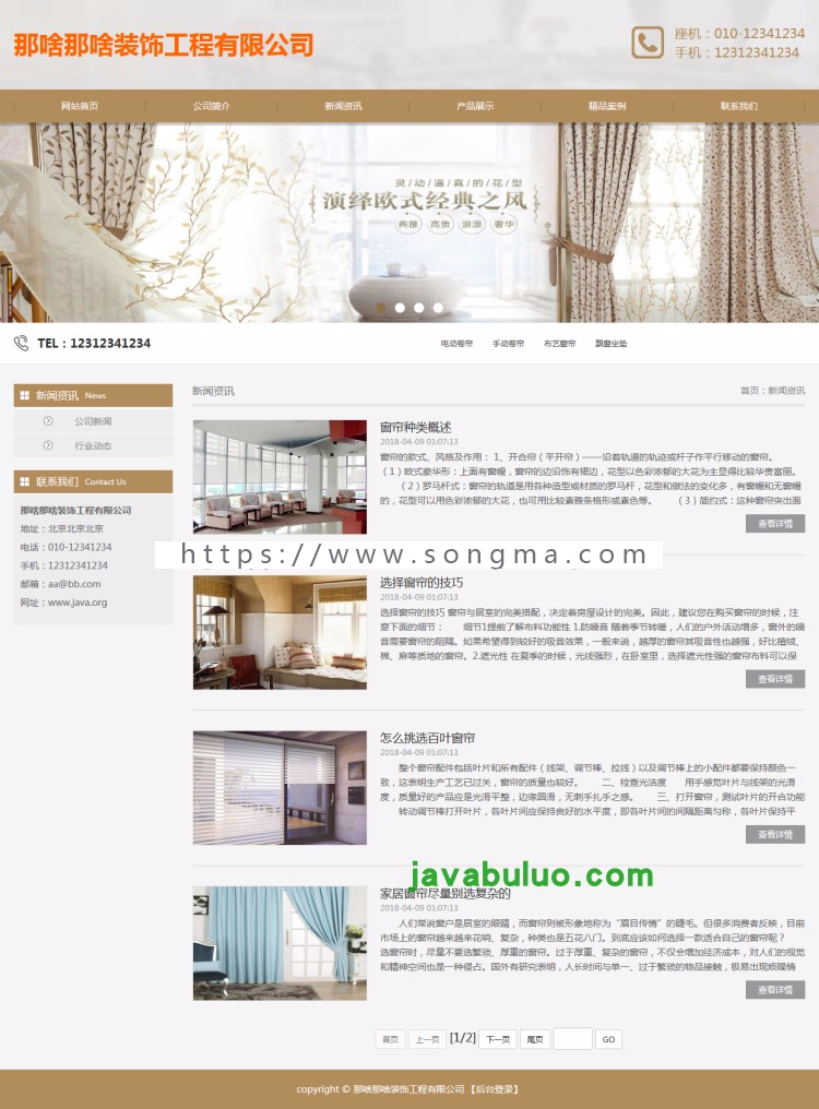 java 公司网站 企业官网 产品展示 门户网站源代码 jsp ssm