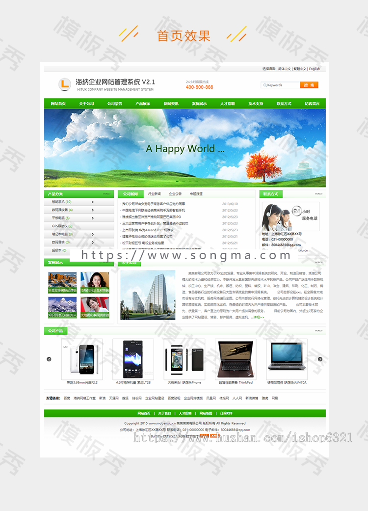 精品企业网站模板asp源码生成静态html建设整站带后台seo模版源码绿色带后台