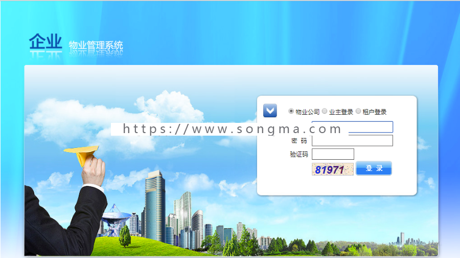 ASP.net 物业管理系统 源码