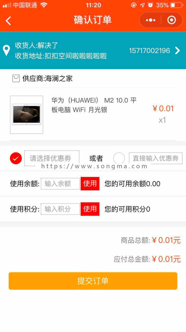 微信小程序商城+电脑版pc+手机+公众号商城源码TP3.2框架四网合一