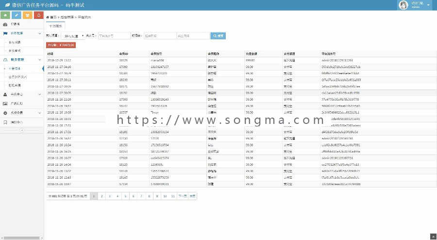 ThinkPHP微信广告任务发布平台源码带移动端