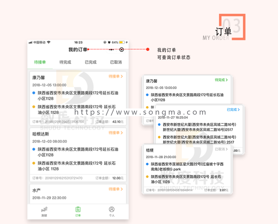 超人配送代驾跑腿维修家政小程1.5.5版，微信跑腿代驾小程序源码，前端+后端