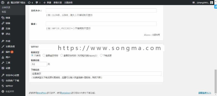 【去加密授权正版】iDownsV1.8.4包更新适合做资源站的wordpress主题iDownsV1.8.4+会员