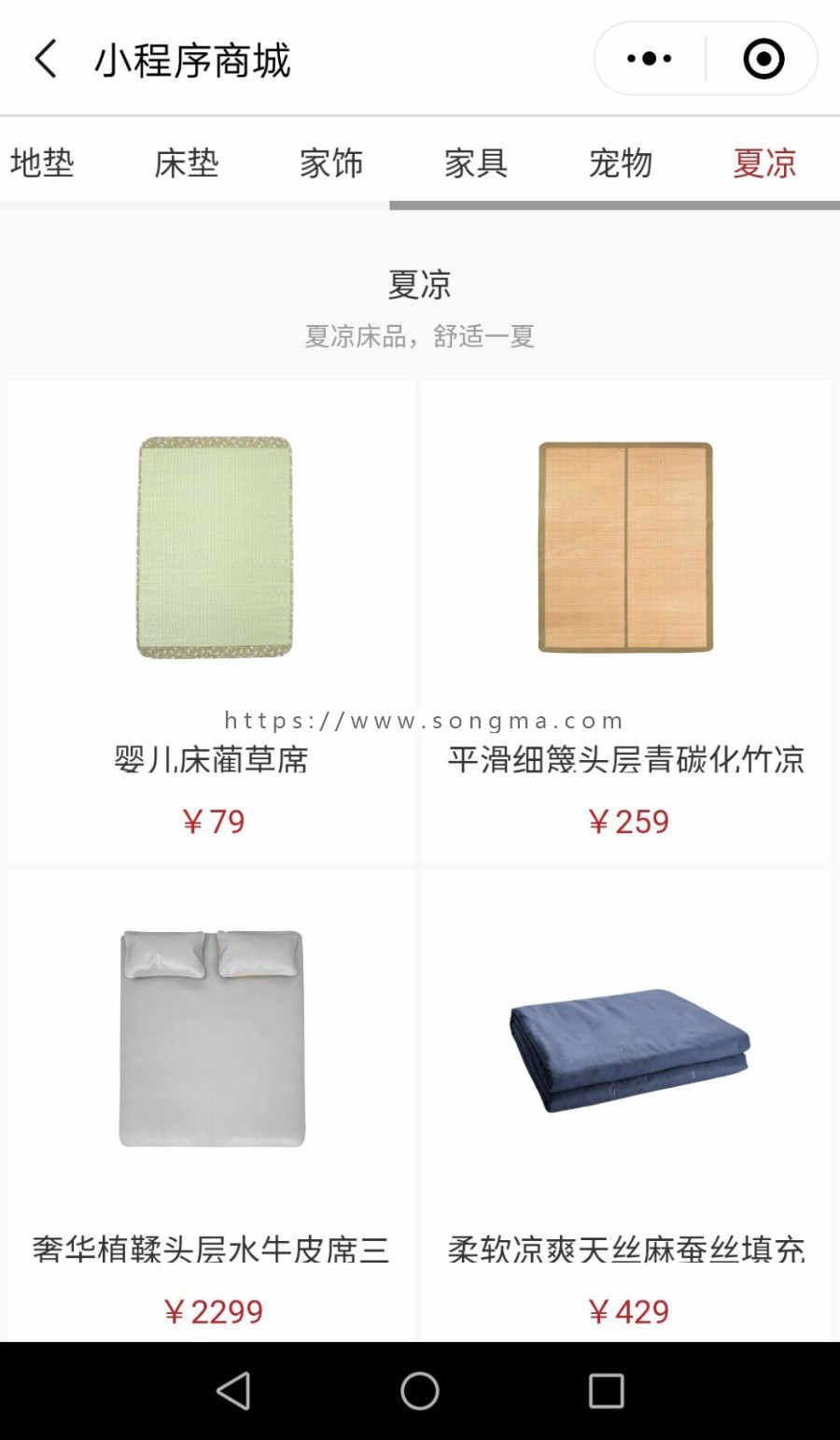java+springmvc小程序商城带后台全套源码