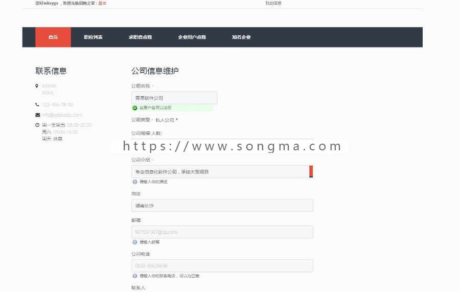 ssm人才招聘管理系统源码ssm java招聘系统源码