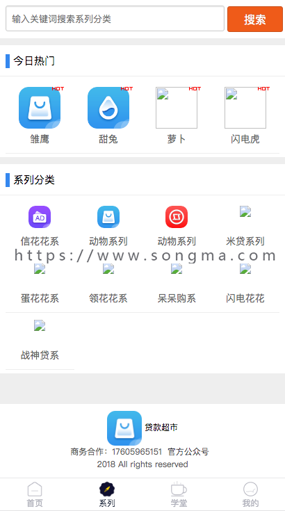 2019.6月新办办贷超分销系统 办办 金融超市 卡超市 三级分销 口子大全