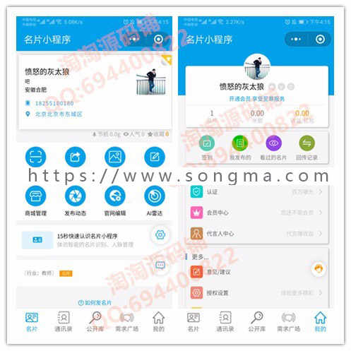 超人名片小程序V2.0.6智能名片微信名片小程序_AI雷达名片小程序