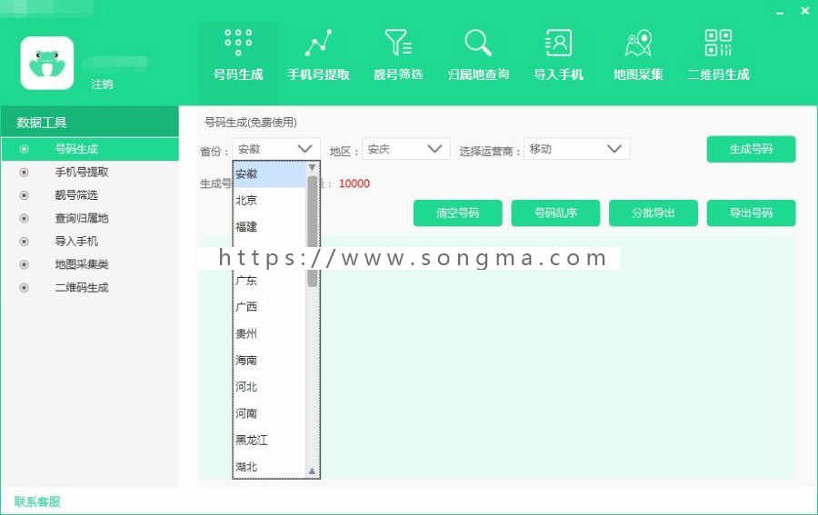 2019全国手机号码生成器工具引流营销必备软件神器