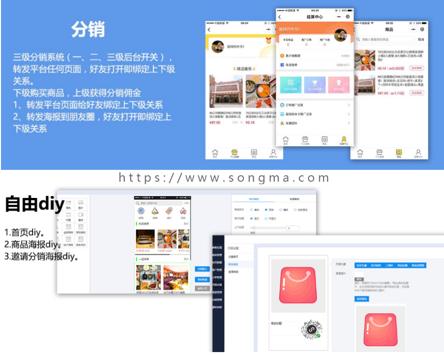 多商家营销活动平台V1.3.9小程序前后端源码，拼团、砍价、秒杀、限时抢购等功能