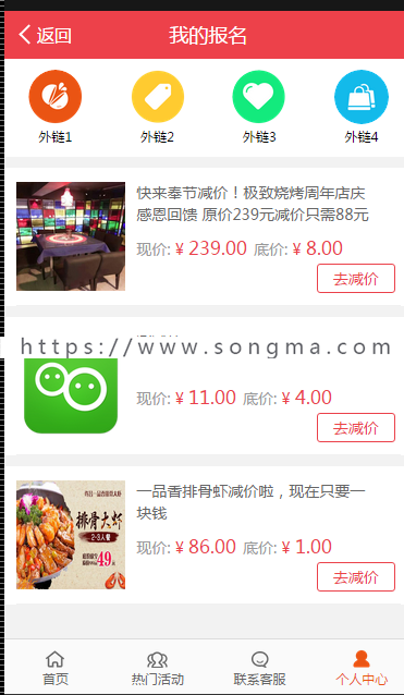 百川砍价 cgc_kanjia_zhuli 4.9.0安装更新一体包+商家入驻1.1.8支持模板消息 多域名 多模板