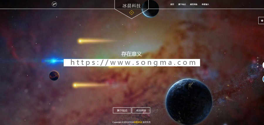 html炫酷团队公司官网引导页面动态特效背景团队公司个人介绍页面源码