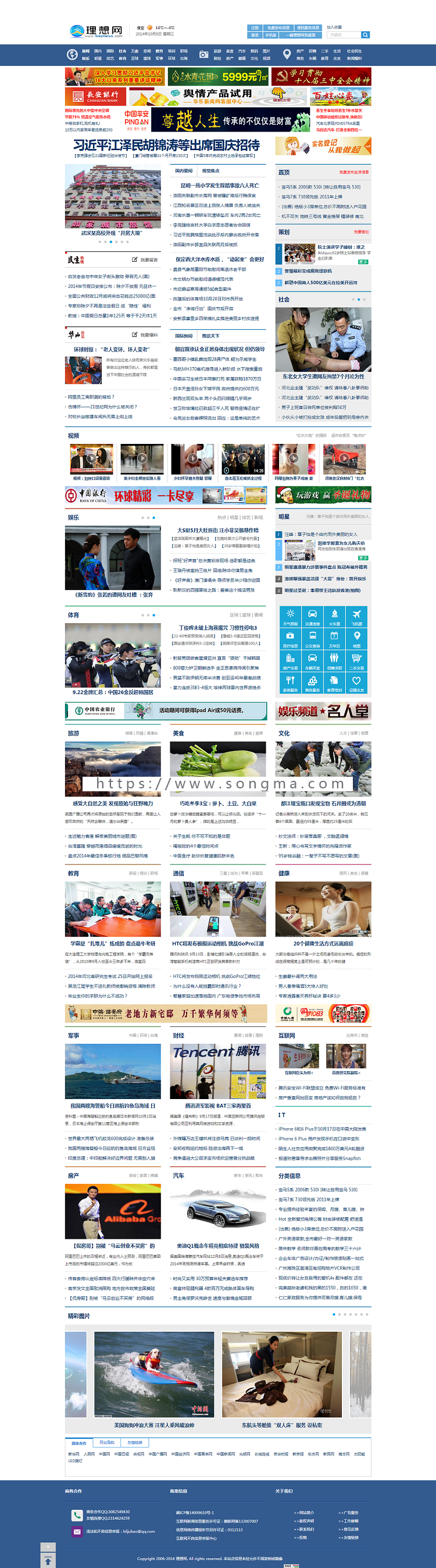 新闻网站源码 地方门户网站源码 华东网 帝国cms模板