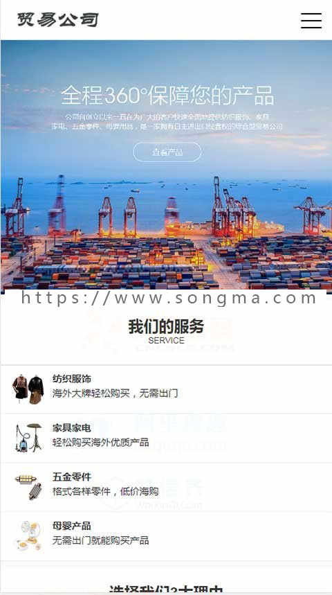 进出口贸易公司网站源码五金零件家具类企业织梦模板外贸公司源码