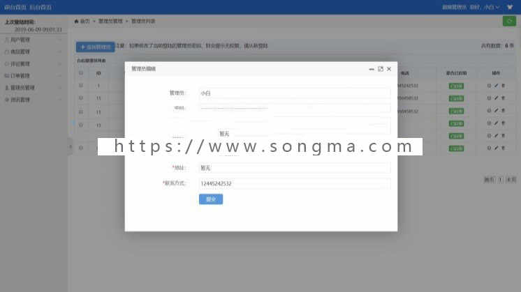 web学生校园在线点餐系统源码 ssm实现java项目