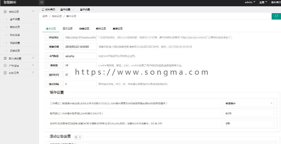 XyPlayer在线影视源码二次解析带后台功能强大源码下载