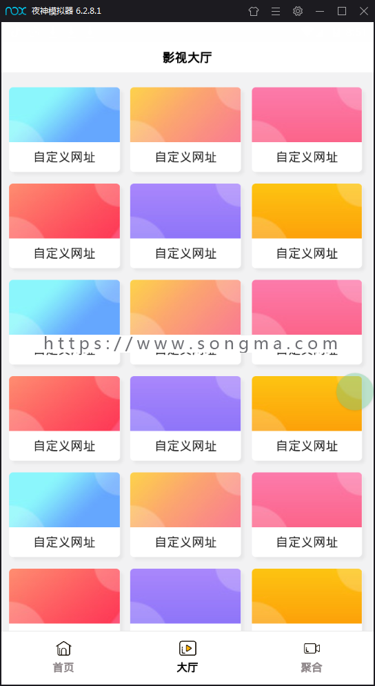 极简引流双端导航APP集成影视系统