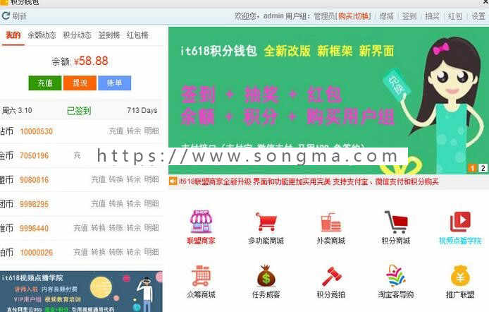 DZ论坛插件 it618钱包充值提现 多支付转账 v8.0.6 discuz插件