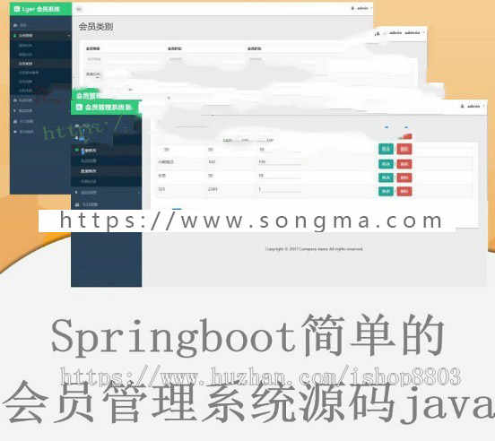 springboot超市会员管理系统源码 java业务系统源码
