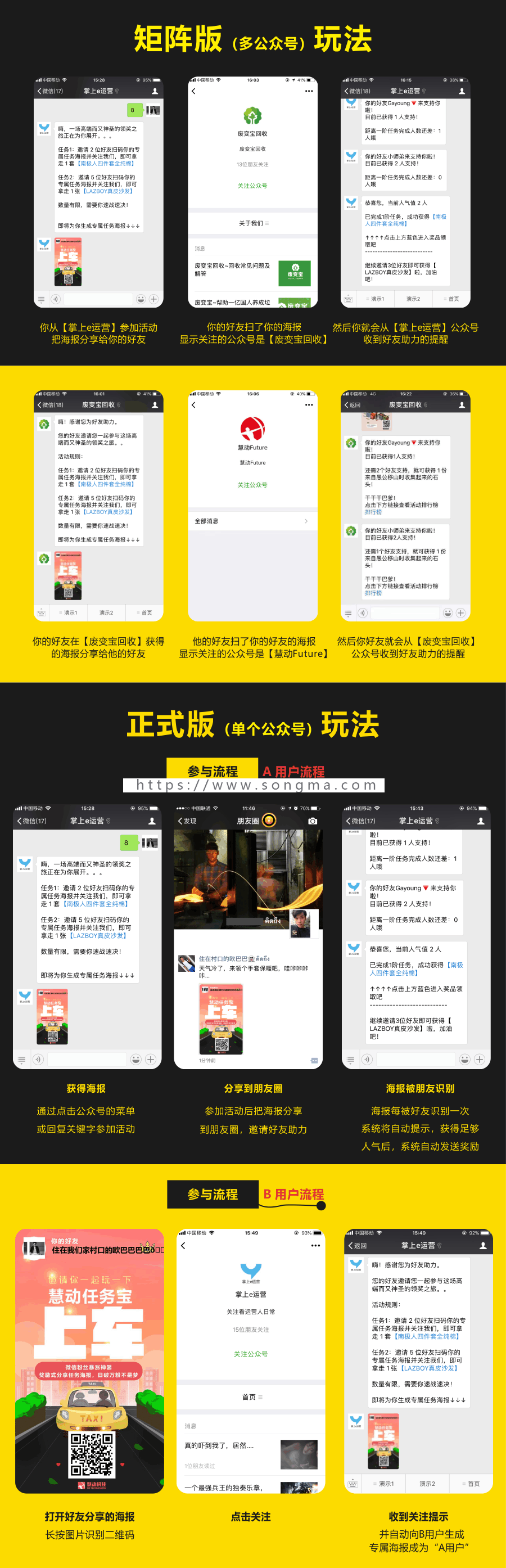 【全开源】慧动矩阵任务宝2.1.2开源版，无限多开矩阵版