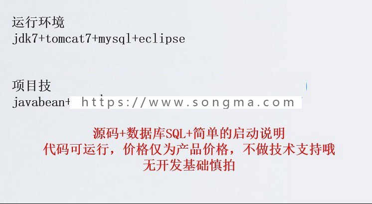 java实现智慧小区物业管理系统源码 带设计文档学习毕业设计