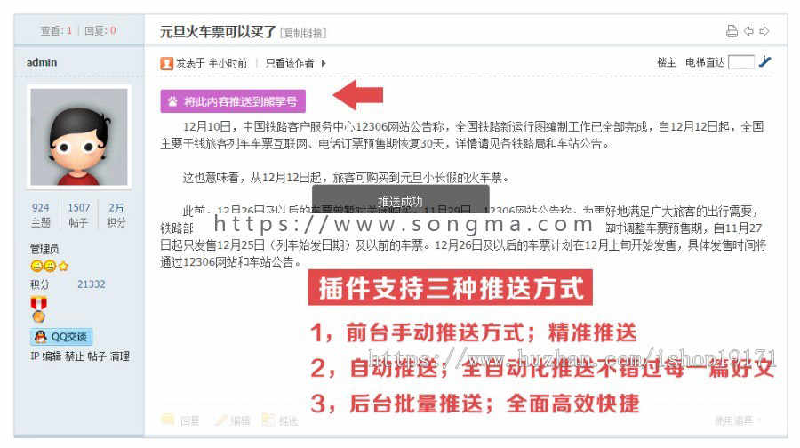 【2019.05.14更新】百度熊掌号推送seo 28.190515 discuz插件 包更新