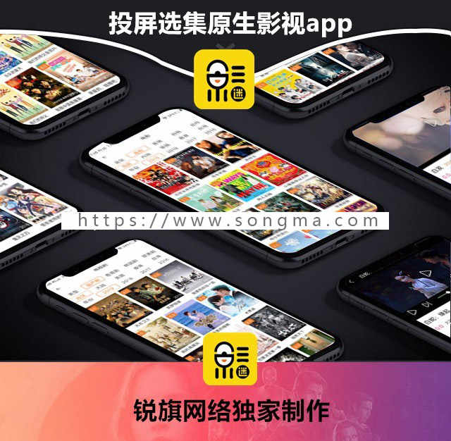 原生影视app投屏、选集、下载、分享、影视APP源码java原生APP、优省视频版本