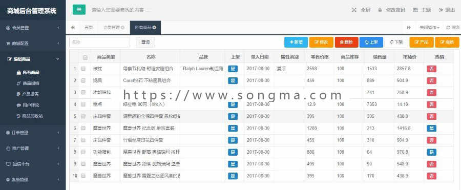 java+springmvc小程序商城带后台全套源码