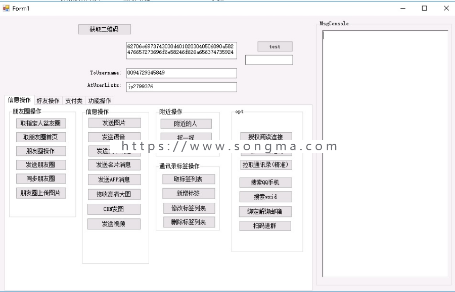 微信Ipad协议源码 C#