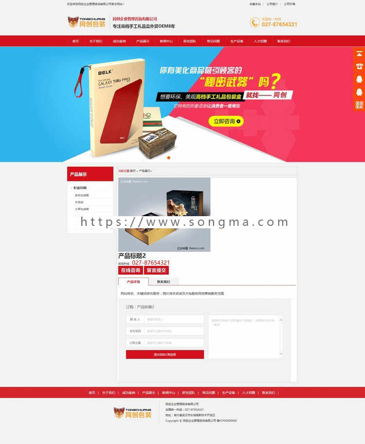 PHP营销型印刷耗材网站源码程序 广告印刷包装网站源码带手机网站