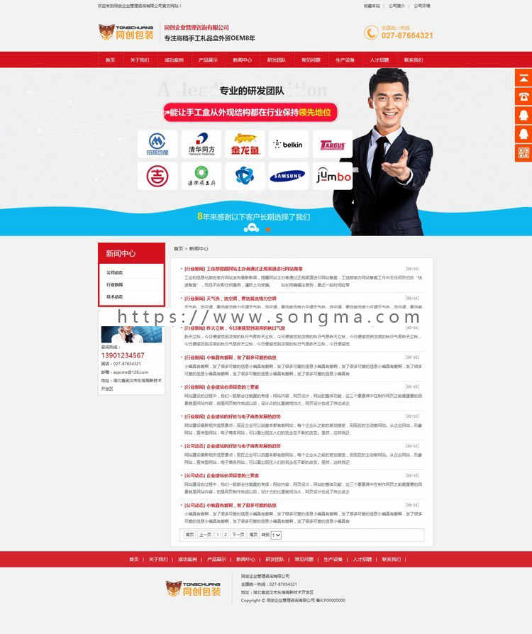PHP营销型印刷耗材网站源码程序 广告印刷包装网站源码带手机网站