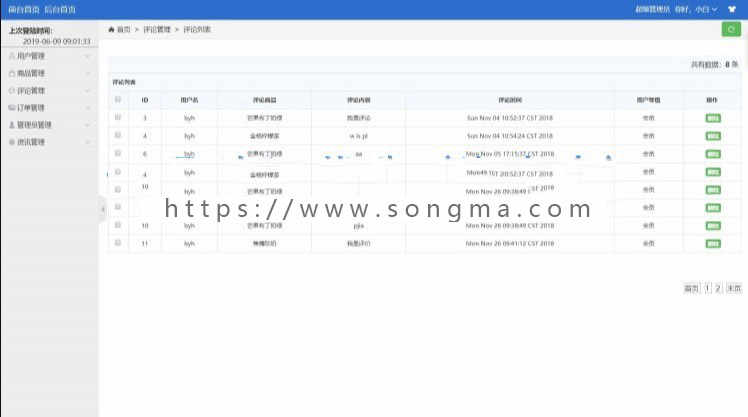 web学生校园在线点餐系统源码 ssm实现java项目