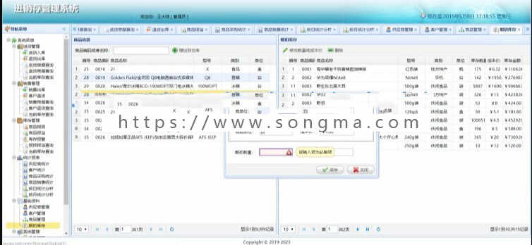ssm进销存管理系统源码库存管理 基于Springboot+easyui+bootstrap