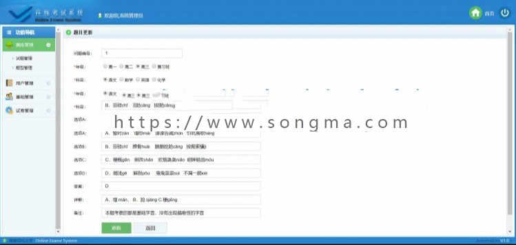 ssm实现的在线考试系统源码 高中在线答题 java毕业设计项目mysql