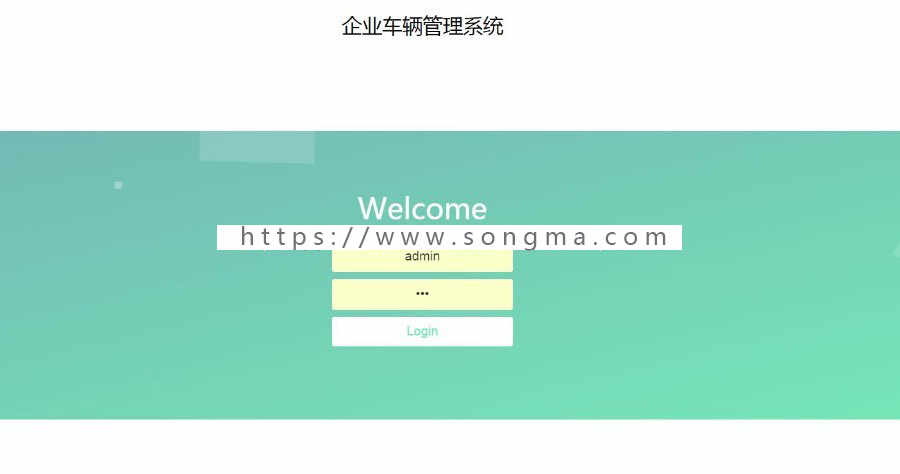 java ssm企业汽车管理系统源码出租车管理系统源码
