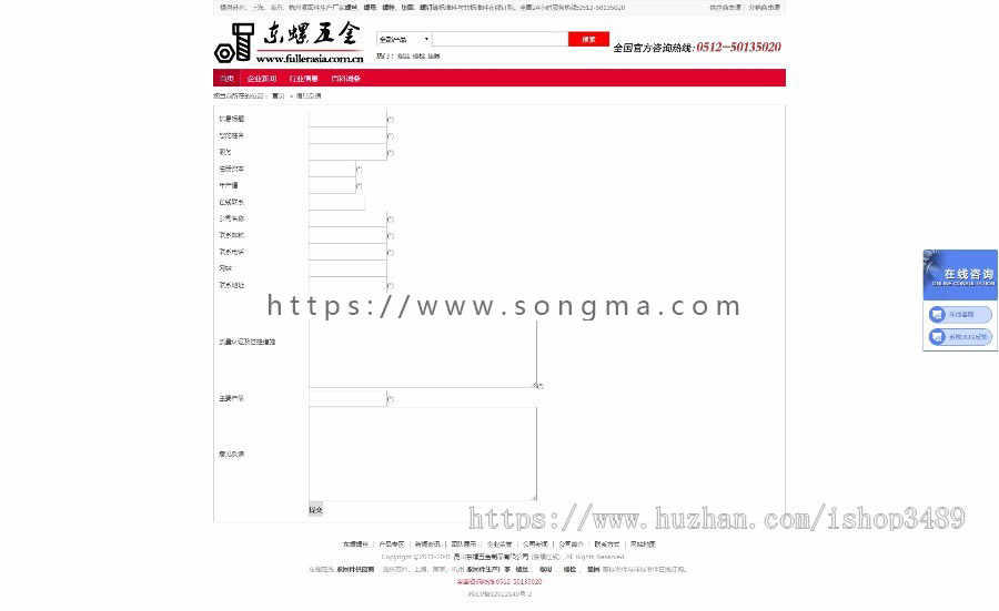 螺丝_螺栓_螺钉_螺母工业紧固件生产厂家_五金制品厂家网站源码