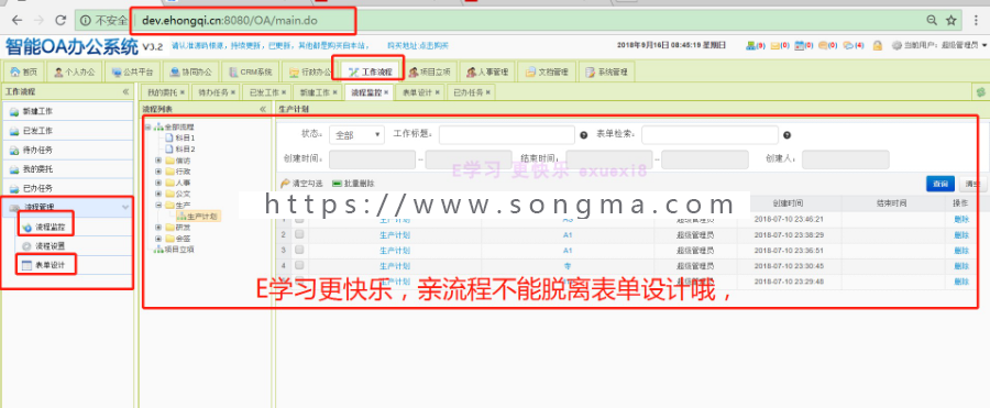 【2019新版3.2版本】Java企业级OA系统源码 SpringMVC源码 java办公自动化系统源码