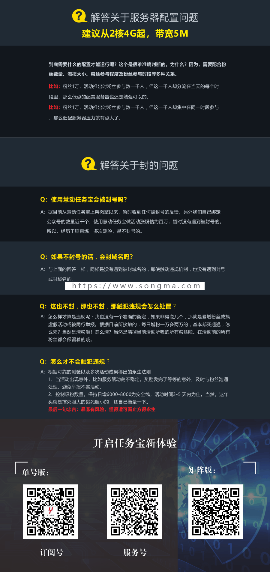 慧动任务宝 2.1.2矩阵版  微信强力吸粉模块