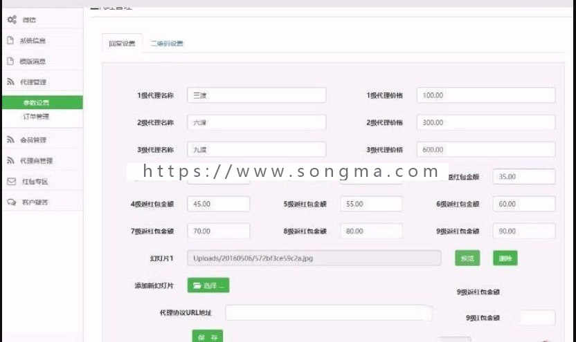 微信营销源码 Thinkphp三维九度分销新玩法微信三三复制直销系统源码