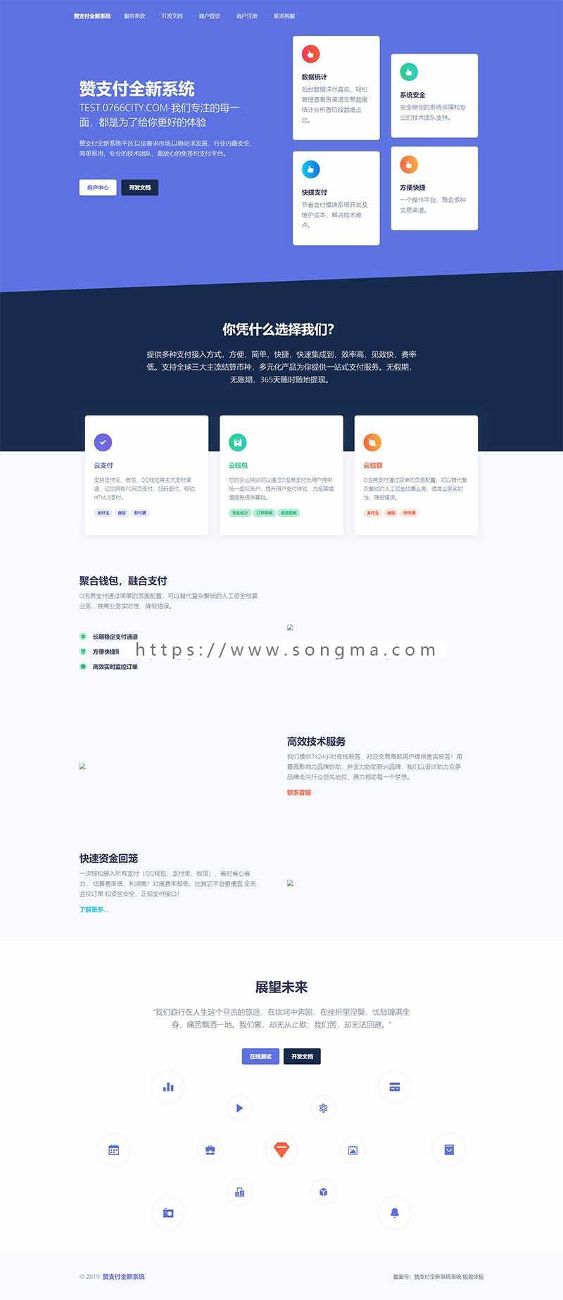 20196月赞支付系统全新界面源码+可以对接支付宝微信码支付等等+全开源一键安装