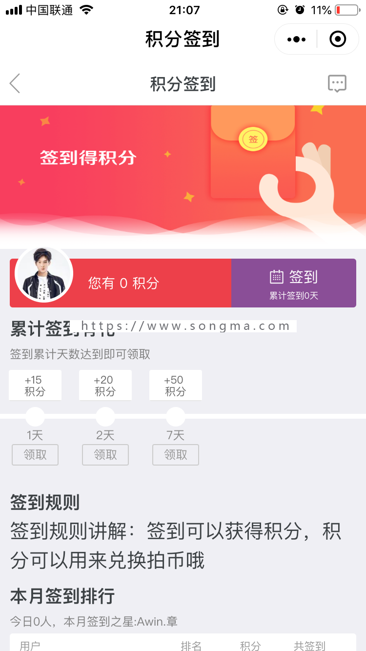 （包更）拍卖商城H5/小程序/app/展示成交/竞拍/出价/出价记录/起拍/积分商城/任务/邀