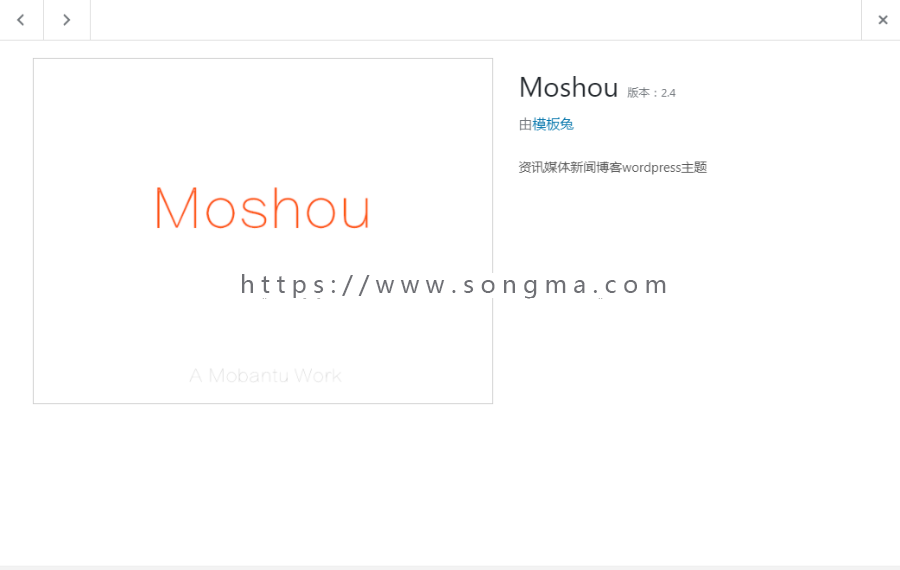 媒体/新闻/博客 wordpress资讯主题Moshou2.4