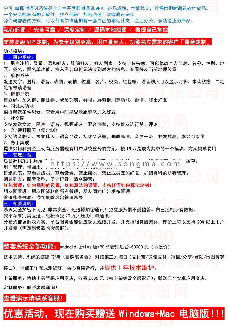 微聊天即时通讯APP仿微信IM发抢红包APP雷模版包源代码社交私有化带朋友圈