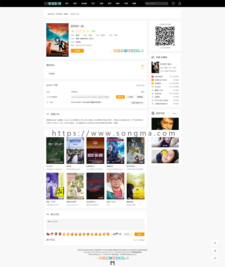 电脑+手机苹果cms v10模板苹果电影网站源码自适应