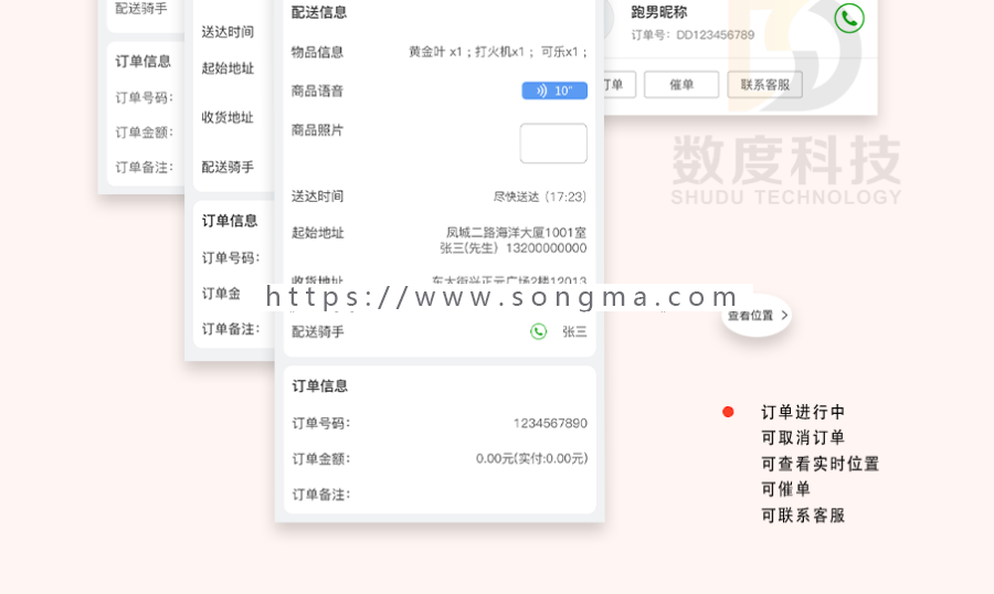 超人配送代驾跑腿维修家政小程1.5.5版，微信跑腿代驾小程序源码，前端+后端