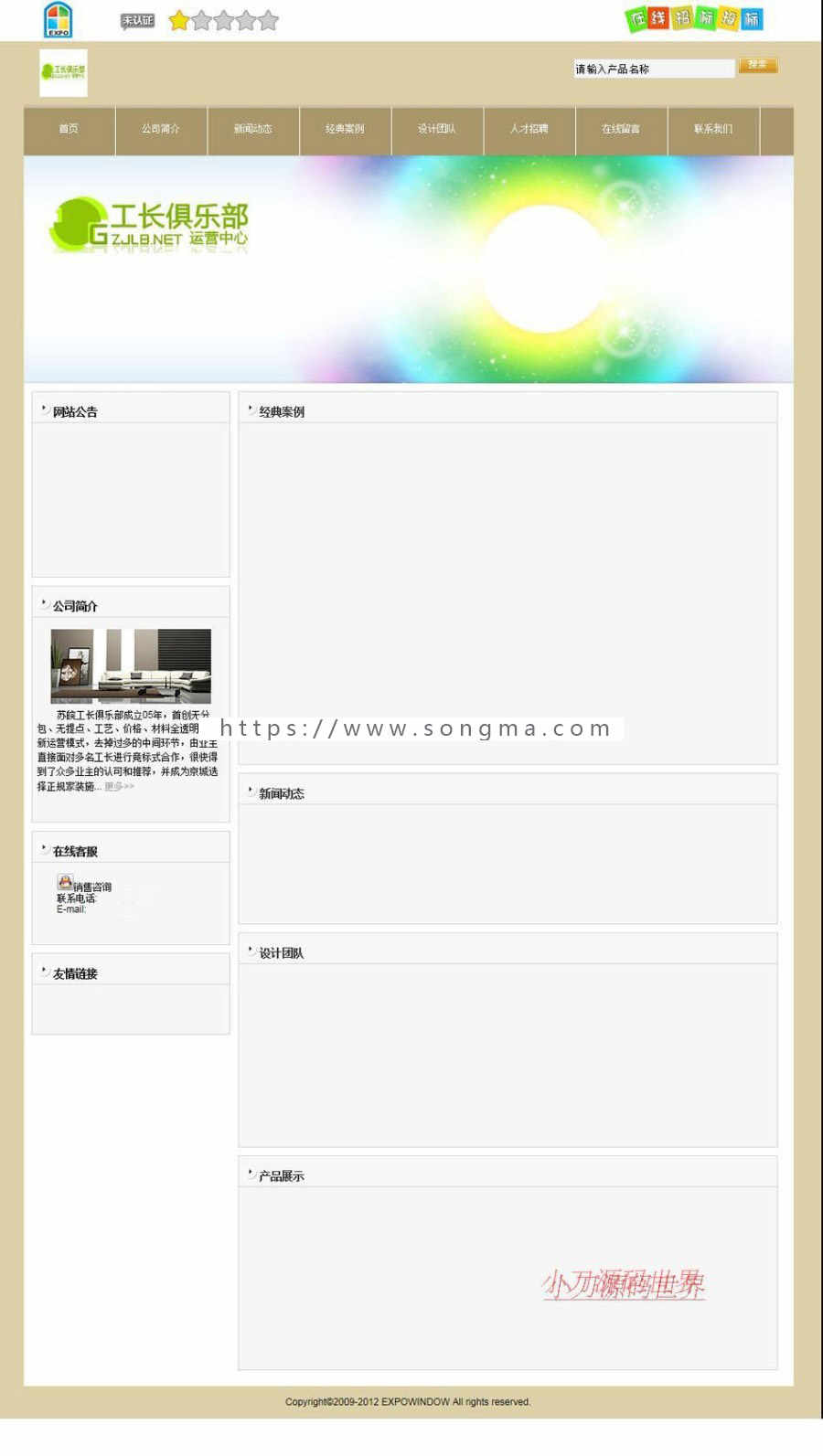 展会装饰装修招标投标信息发布平台系统ASP网站源码ASP+AC
